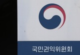 권익위, 1,386개 공직유관단체 지난해 신규 채용 실태 합동 전수 조사