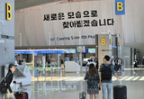 인천공항 오는 11월 여객 1억명 수용가능