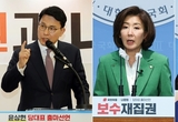 국민의힘, 오늘 광주에서 전당대회 첫 합동연설회