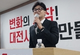 한동훈, 대통령실 거부에도 ‘의대 증원 유예’ 공식화