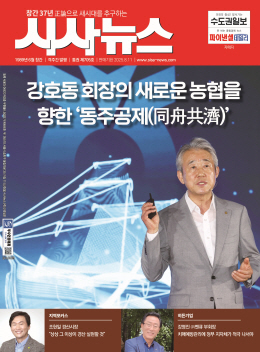 시사뉴스