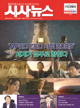 시사뉴스