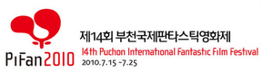부천국제판타스틱영화제 한국단편 공모