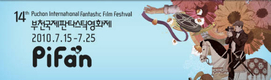 부천국제판타스틱영화제 NAFF ‘잇 프로젝트(It Project)’ 모집
