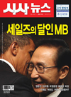 세일즈의 달인 MB