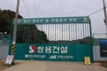 <속보>“물리력 행사 현장취재 방해”