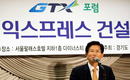 “GTX, 지성인의 야성적 추진력 아쉽다”
