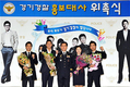 “경기경찰청 활약상 널리 알려요”