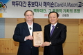 미국인 동양철학자, 홍보대사 됐다