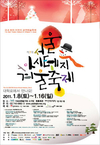 어린이 친구들도‘대학로’로 오세요 ! 