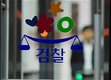 “입법로비, 국회의원 80명 접촉했다”