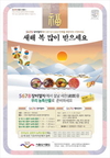 설 준비, 지하철역 직거래 장터에서 