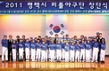 평택시 리틀야구단’ 창단… 제2의 박찬호·추신수 꿈꾼다