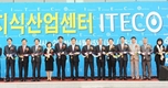 아파트형 공장 하남 ITECO 준공