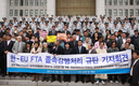 한-EU FTA 졸속강행처리 국회 규탄 기자회견 