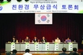 친환경 무상급식 시민 500여명 참가 한마음 모아