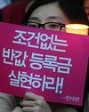 ‘미친 등록금’에 폭발한 대학생들...