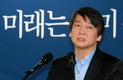 안철수 “새 정치 위해 가시밭길 갈 것”