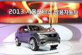[포토] ‘2013 서울모터쇼’ 미래의 차 한 눈에