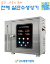학교급식 식중독 예방을 위한 살균수생성기