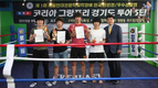 서울현대전문학교, 전국 킥복싱 대회 ‘신인상 수상’