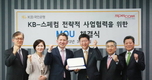스페컴, KB국민은행에 매장관리 솔루션 ‘SKT마이샵’ 보급