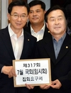 야당, 7월 임시국회 소집 요구서 제출...여당, 반발