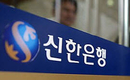 [국감] 은행 금융사고 311건…‘신한銀 최다’