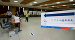 10월 재보선 사전투표 금일부터 실시