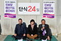 [종합]진보당, 단식농성 중단…靑 항의방문