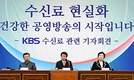 KBS, 수신료 인상 선언... 시민단체들 