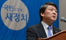 안철수 신당, 오늘 당명공모 마감…16일 최종선정 