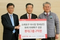 롯데, 인천 소래포구 어시장 화재 복구 성금 2억원 기탁
