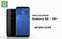 G마켓, ‘갤럭시S8’ 사전 판매 및 삼성전자 혼수가전 할인