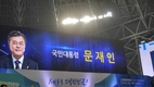 문재인 