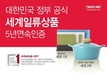 네오플램, 정부 인증 ‘세계일류상품’ 5년 연속 선정