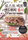 존쿡 델리미트, 봄맞이 프로모션 진행
