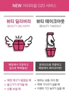 아리따움, O2O 서비스 ‘뷰티 딜리버리·테이크아웃’ 론칭