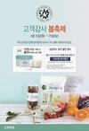 초록마을, ‘고객감사 봄 축제’ 인기 상품 최대 50% 할인