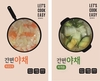 세븐일레븐, 손질 필요없는 소포장 ‘간편 야채’ 출시