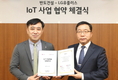 LGU+, 홈IoT구축 건설사 20곳 돌파…반도건설 협약