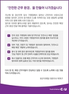 CU대책위 “BGF리테일 홈페이지 입장문, 사과로 인정 못해”