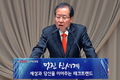 홍준표 