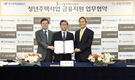 KB·SH공사·한국주택금융공사, '청년주택 금융지원' 업무협약 체결