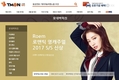 티몬 ‘롯데백화점관’ 오픈… 최대 20% 할인 쿠폰 제공