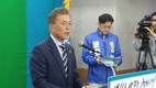 문재인 