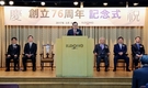 ‘창립 76주년’ 일동제약그룹 “가장 중요한 과업은 혁신”