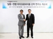 일동제약-천랩, 마이크로바이옴 신약 공동연구소 출범