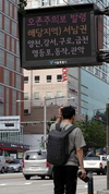 여름철 건강 ‘오존주의보’