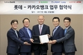 롯데-카카오뱅크, 유통·금융 융합 업무협약 체결
